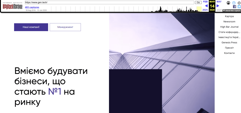 генезис суд сша