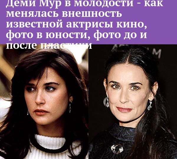 Деми Мур В Молодости: путь к славе и личные испытания